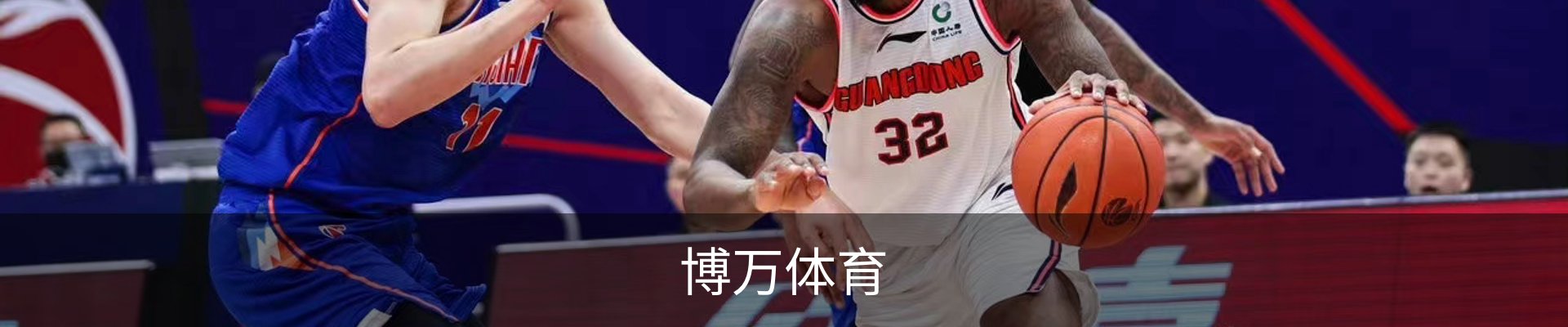 博万体育